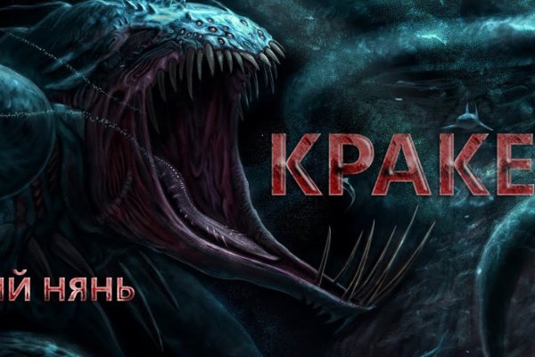 Кракен картель