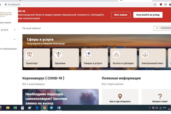 Kraken оригинальная ссылка
