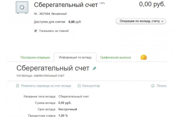 Как найти kraken