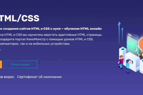 Как зарегаться в кракен