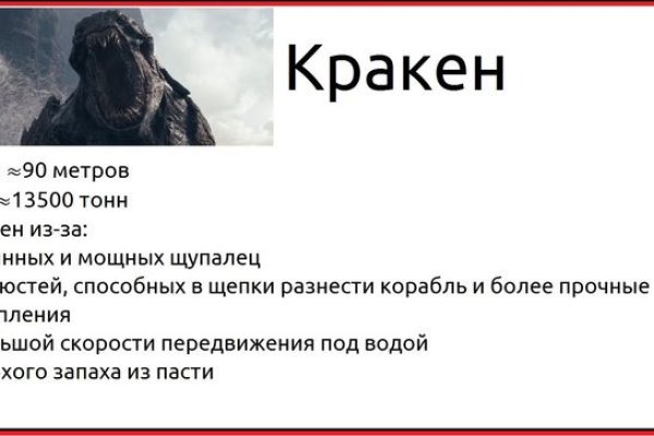 Тор для кракена