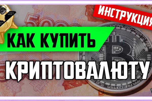 Найти ссылку на кракен