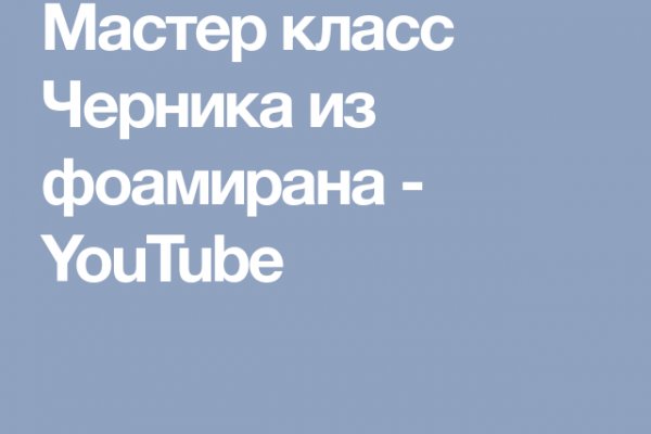 Как восстановить аккаунт на кракене даркнет